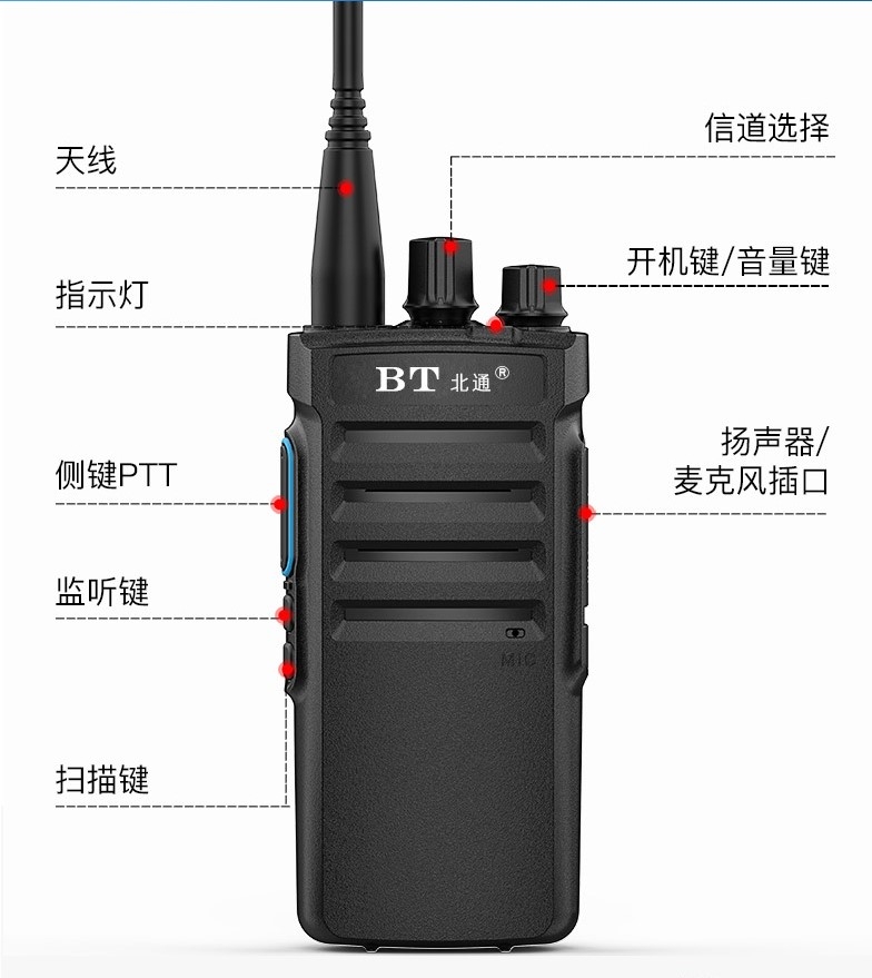 北通BT-610对讲机大功率对讲机BT610超长待机无线手台