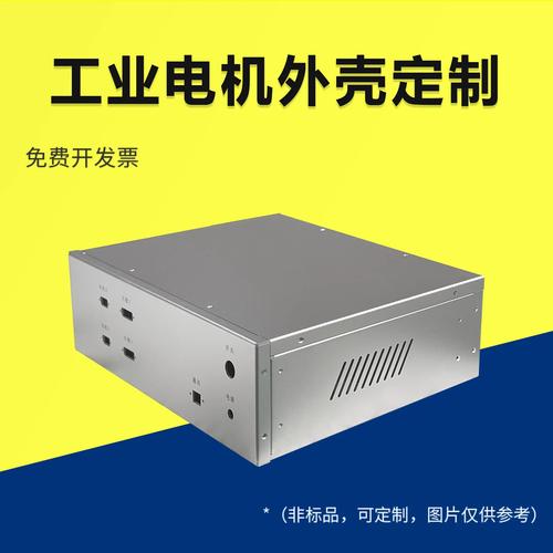 工业电机外壳定制服务器机柜通讯设备壳体仪器外壳铝型材网关外壳